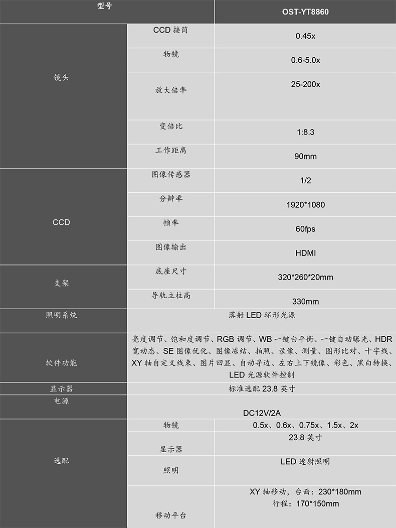 YT8860.jpg