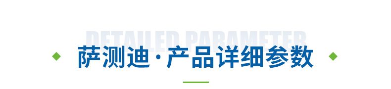 产品参数模板.jpg